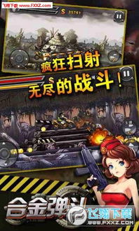 合金弹头3下载还在踩坑？老玩家私藏的全平台纯净资源+实战调校技巧