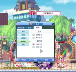 想玩正版彩虹岛？官网下载避坑全攻略，90%玩家没注意的3个关键