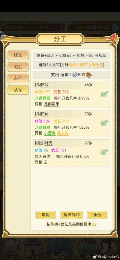 网游风云里的3个「暗线逻辑」为什么你肝到满级还没人家一天赚的多？