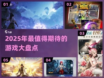 2025年还在找最好玩的游戏？这3款「玩家私藏神作」刚破圈就炸了评分