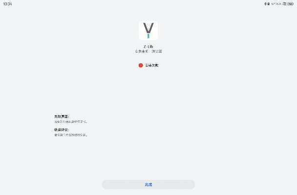 永恒下载总失败？我用30次实战经验，总结出这5个关键技巧