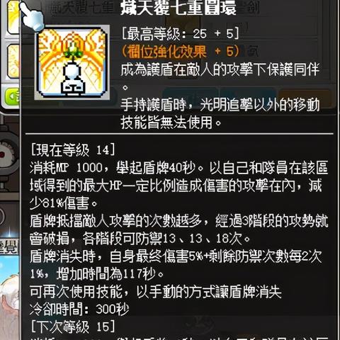 冒险岛玩家必看，那些神级辅助网站藏着多少你不知道的雷？