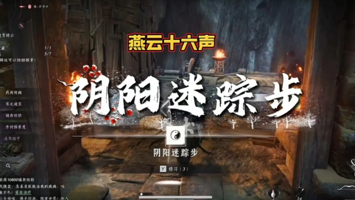 步云到底藏着多少没说破的游戏暗线？从3个实战细节拆穿策划的隐藏设计