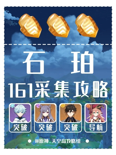 原神和玉党速看！石珀/和璞鸢的3条隐藏高效路线，我用1周测出来的真相