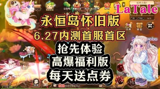 永恒之岛老玩家压箱底心得，3个隐藏机制让你比别人多拿50%资源？