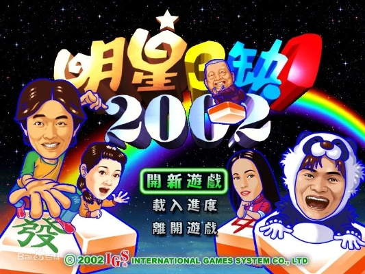 盛大巨星官网下载还能玩吗？2025玩家必看的复活指南+直连入口