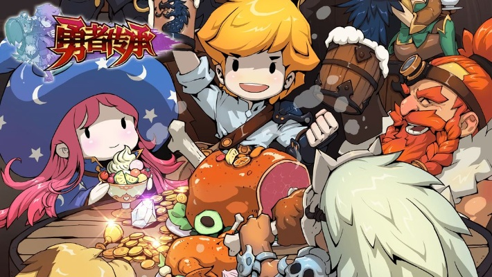 重温经典，温暖治愈**感动升级**的勇者传奇