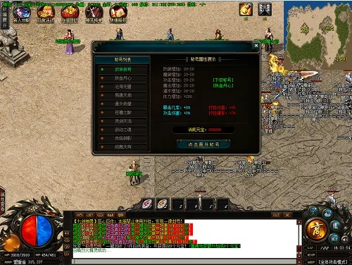 传奇归来英雄系统还在吗？2025实测告诉你答案+隐藏玩法