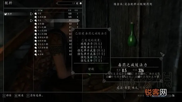 上古卷轴5炼金配方怎么玩？从新手到宗师的3个隐藏流派&10个必藏配方