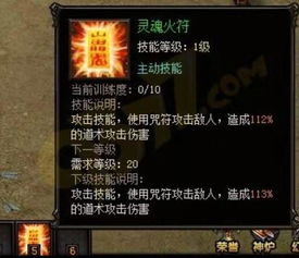 热血传奇主页藏着多少老玩家不知道的隐藏福利？点进来看你漏了多少