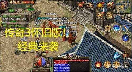 新开传奇1.80到底值不值得进？老玩家实测3天爆出的3个隐藏真相