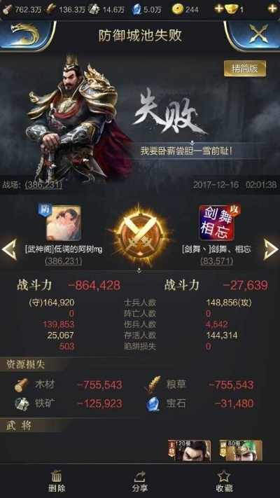 乱世王者玩家必看，为什么你攒了300万资源还打不赢同战？