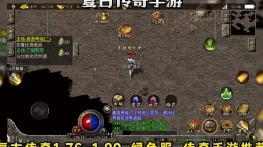 复古1.90传奇手游还能玩吗？老玩家实测30天，揭秘最像当年的版本密码