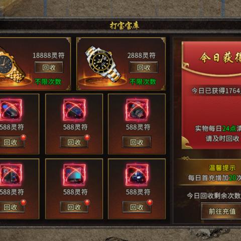 传奇老玩家必看，官方网站藏着多少你不知道的打金、复古服、怀旧福利？