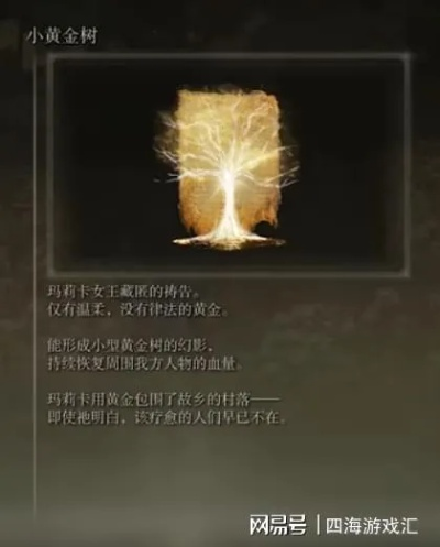 艾尔登法环黄金树之影，隐藏的褪色者终极命题，你真的看懂树影里的真相了吗？