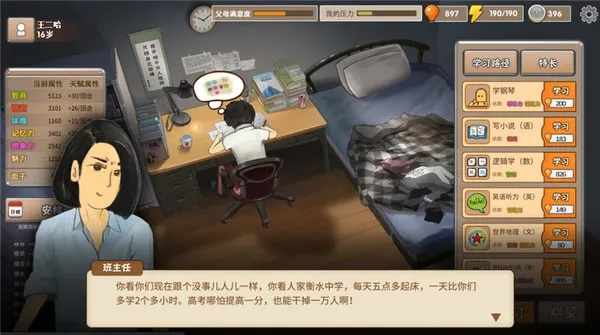 中国式家长里的3个隐藏破局点，90%玩家没读懂的代际循环密码