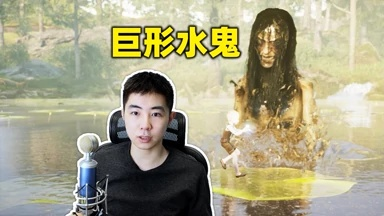 游戏里的水鬼为什么总杀你？3个被忽略的实战细节颠覆认知