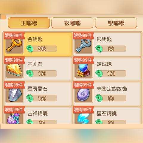 星辰变礼包真能白嫖？老玩家实测3种隐藏获取法，看完直接省500抽