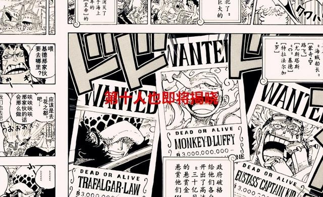 海贼王1053话情报炸场，红发的最终目的曝光？草帽团的「新枷锁」藏在细节里！