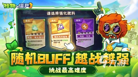 新植物大战僵尸在哪下？老玩家实测3类渠道避坑+隐藏福利全解锁