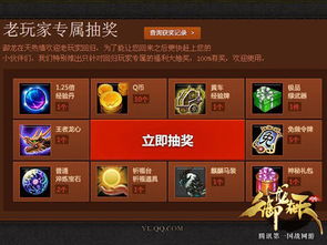 盛大推广员号还能领福利？老玩家亲测2025年最新玩法与隐藏权益