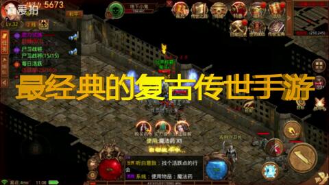 传世手游复古版到底藏着多少老玩家的「未完成」