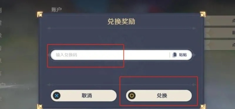 原神2.1直播兑换码还能领？老玩家私藏的3个兑奖冷知识你肯定不知道