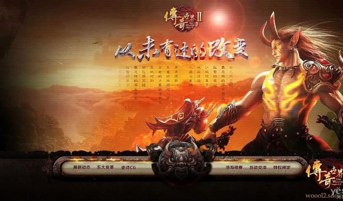 传奇世界2客户端还能下？老玩家亲测3步搞定，附官方直链避坑指南