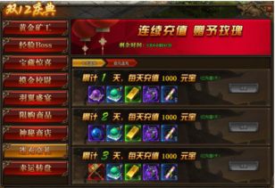 传奇外传蓝钻激活码到底值不值？老玩家实测3天，这5个隐藏福利别错过