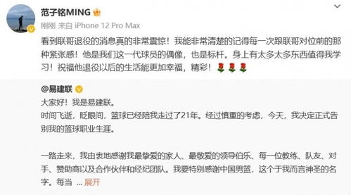 杨瀚森女友心伤清空社媒，控评改写引发关注