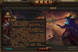 五界传奇隐藏地图曝光，老玩家蹲守的「混沌源眼」藏着多少能涨20W战力的神装？