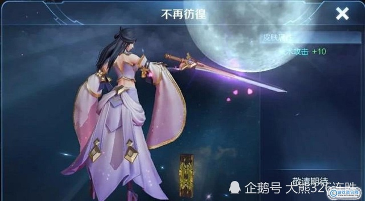 露娜新皮肤定价藏着多少小心机？玩家该抢首周还是等返场？