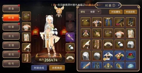 龙之谷时装补丁避坑全攻略，不氪金get限定外观？这些隐藏规则你必须懂