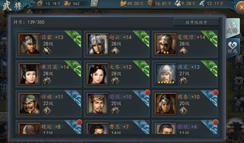 三国之志玩家必看，为什么你攒的橙将总打不过零氪？藏在兵种羁绊里的3个隐形胜率