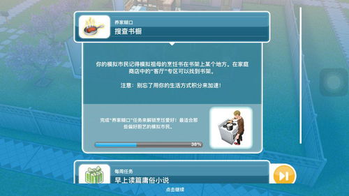 模拟人生3原版下载还能玩吗？2025年亲测有效渠道+安装避坑全攻略