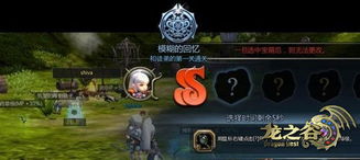 龙之谷新手找师父别乱选！老玩家用100个师徒号总结的3个核心技巧