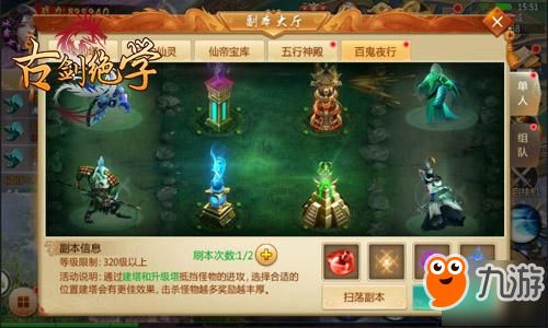 古剑三玩家藏了5年的细节，那些被忽略的魂灯机制，竟能反转BOSS战？