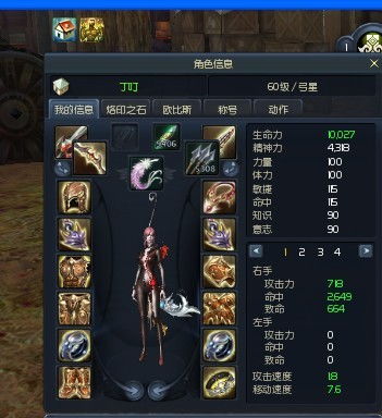 永恒之塔2025全职业深度解析，哪款才是你本命的PVE/PVP全能王？