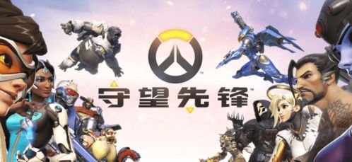 守望先锋下载不了？别慌！5类高频问题+2025最新解决法，玩家亲测有效