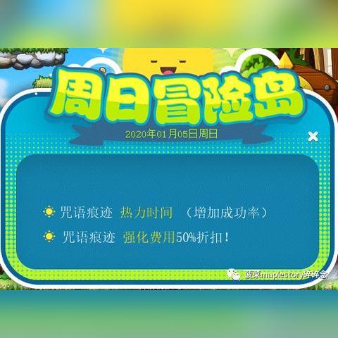 冒险岛官方网站藏了多少老玩家不知道的新版本福利？90%的人漏领了这些
