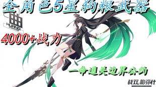 《二重螺旋》公测狂欢！全角色武器免费大放送！惊喜无限！