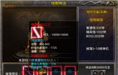 传奇永恒官网藏着多少老玩家不知道的开荒密码？看完少走3年弯路