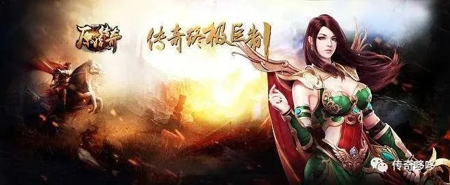 传奇复古玩家都在找的原始感，到底藏在哪些被忽略的细节里？