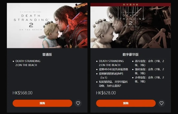 死亡搁浅多少钱？2025年全平台版本价格+性价比入手攻略