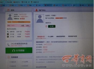 游戏注册要填身份证？90%玩家没搞懂的3个关键真相