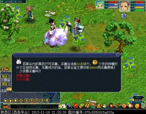 游戏里的百花谷到底藏在哪？老玩家不愿说的3个隐藏入口+必拿奖励