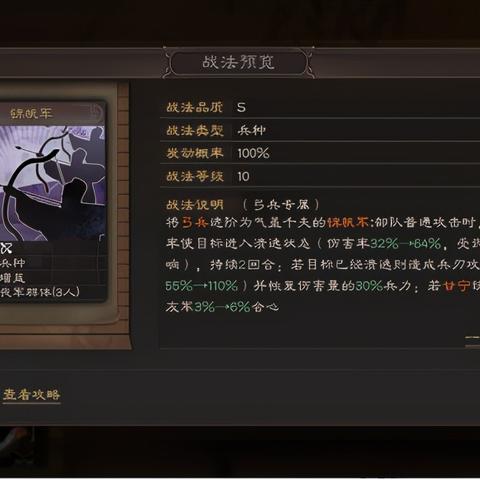 战略版太史慈兵书怎么选？S3到S9实战派只认这3套，输出翻倍不踩坑