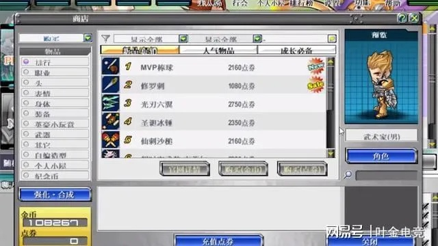 热血英豪私服还能玩吗？老玩家实测3款存活服的真实体验