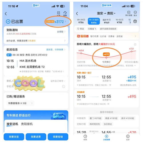 五一机票大跳水！1500直降400，玩家如何用这波羊毛解锁「旅行+游戏」双快乐？