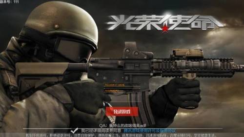 光荣使命官方下载避坑指南，为什么90%玩家找不对真正的安装包？